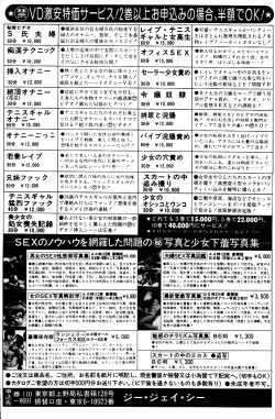 Page 167 of COMIC Mate 2005-01