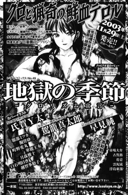 Page 170 of COMIC Mate 2005-01