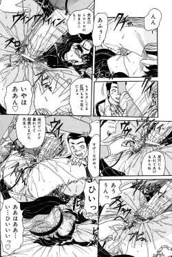 Page 179 of COMIC Mate 2005-01