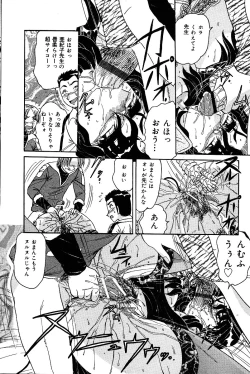 Page 180 of COMIC Mate 2005-01