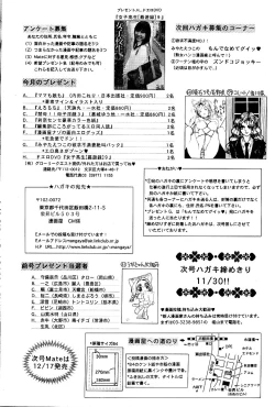 Page 190 of COMIC Mate 2005-01