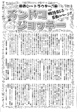 Page 197 of COMIC Mate 2005-01