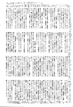 Page 198 of COMIC Mate 2005-01