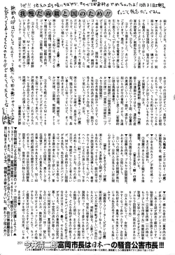 Page 201 of COMIC Mate 2005-01