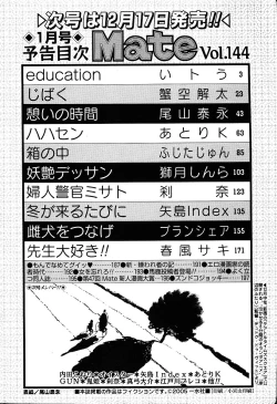 Page 202 of COMIC Mate 2005-01