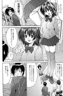 Page 46 of COMIC Mate 2005-01