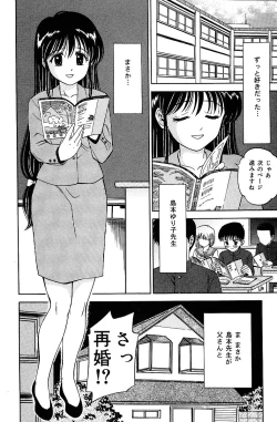 Page 64 of COMIC Mate 2005-01