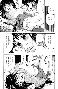 Page 71 of COMIC Mate 2005-01