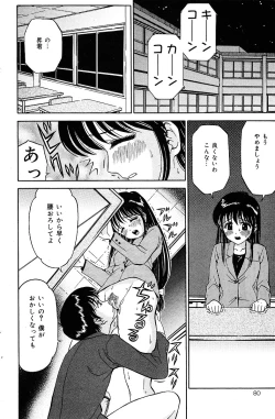 Page 80 of COMIC Mate 2005-01