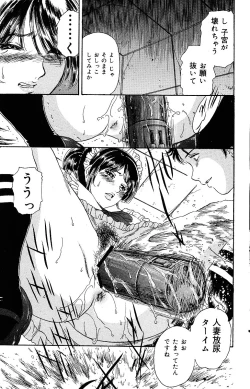 Page 97 of COMIC Mate 2005-01