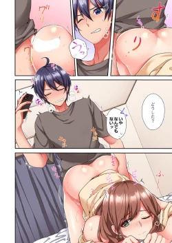 Page 111 of Asoko ni Fujichaku→Soku H