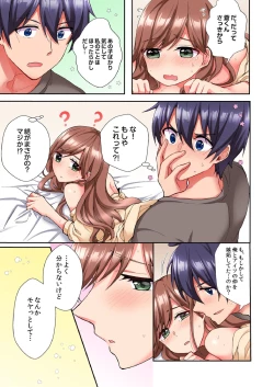 Page 114 of Asoko ni Fujichaku→Soku H