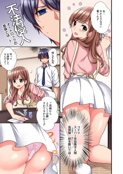 Page 4 of Asoko ni Fujichaku→Soku H