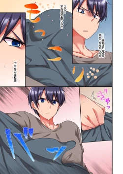 Page 74 of Asoko ni Fujichaku→Soku H