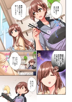 Page 79 of Asoko ni Fujichaku→Soku H