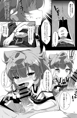 Page 12 of Bug nara Shikata ga nai!