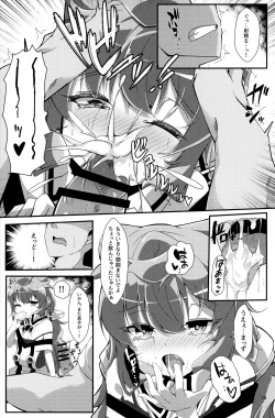 Page 14 of Bug nara Shikata ga nai!