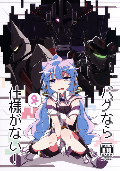 Download Bug nara Shikata ga nai!