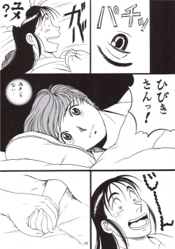 Page 17 of Umakke