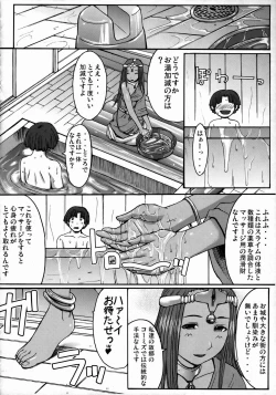 Page 13 of Shangri-la