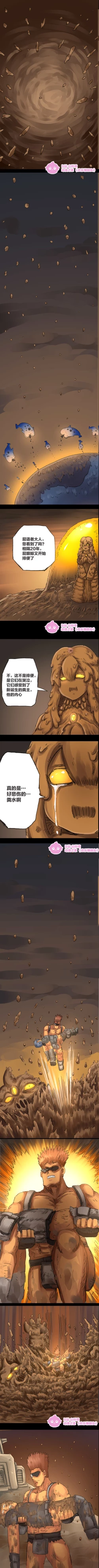 Page 22 of 欢乐懒朋友 粪海狂蛆 粪海后记