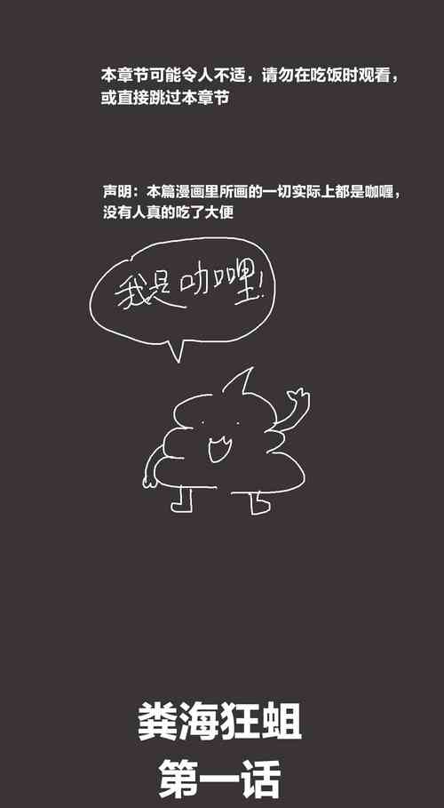 Download 欢乐懒朋友 粪海狂蛆 粪海后记