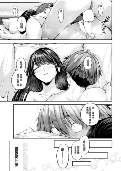 Page 49 of Amai Aimai