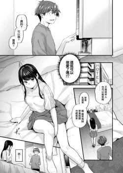 Page 6 of Amai Aimai