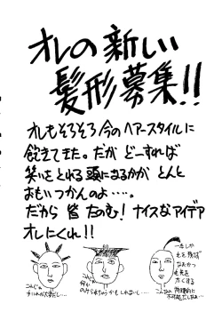 Page 59 of Bakatopia 3