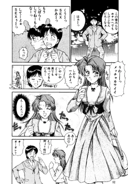 Page 61 of Bakatopia 3