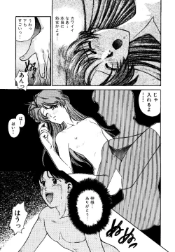 Page 64 of Bakatopia 3