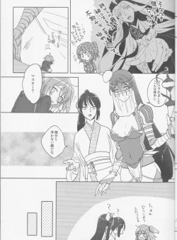 Page 11 of Sweet Mercury Addiction