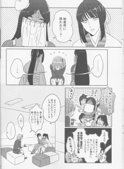 Page 12 of Sweet Mercury Addiction