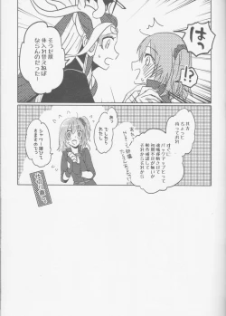 Page 23 of Sweet Mercury Addiction