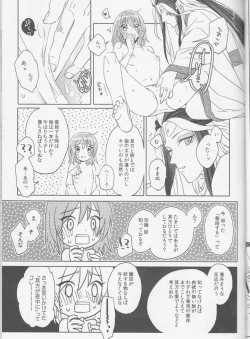 Page 29 of Sweet Mercury Addiction