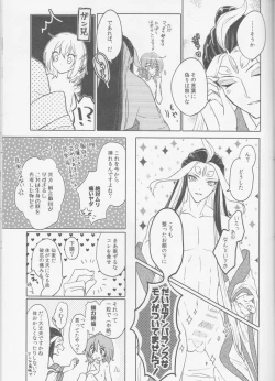 Page 35 of Sweet Mercury Addiction