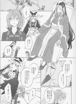 Page 5 of Sweet Mercury Addiction