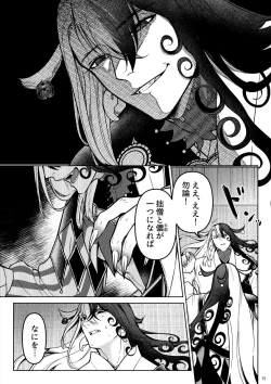 Page 13 of Kemono ni Ochiru