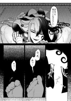 Page 16 of Kemono ni Ochiru