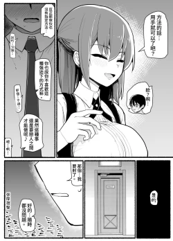 Page 22 of Mahou Shoujo VS Inma Seibutsu 17