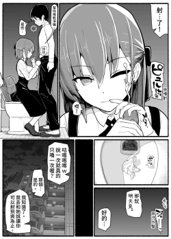 Page 23 of Mahou Shoujo VS Inma Seibutsu 17