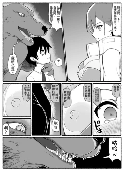 Page 5 of Mahou Shoujo VS Inma Seibutsu 17