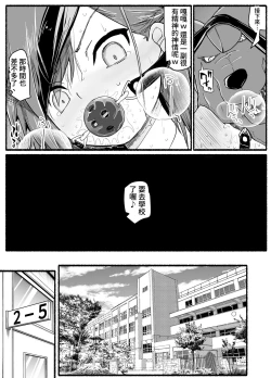 Page 10 of Mahou Shoujo VS Inma Seibutsu 17.5