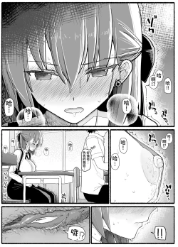 Page 15 of Mahou Shoujo VS Inma Seibutsu 17.5