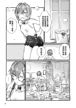 Page 11 of Bishoujo Renkinjutsu-shi ni Yoru Seitai Dirudoreby | 美少女炼金术师和活体假鸡巴评价