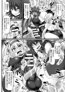 Page 12 of Shinso Makou Shoujo THE COMIC White Holy Sword Rizuve and Red Flash Raiza Episode 3