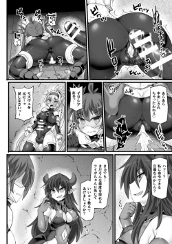 Page 6 of Shinso Makou Shoujo THE COMIC White Holy Sword Rizuve and Red Flash Raiza Episode 3