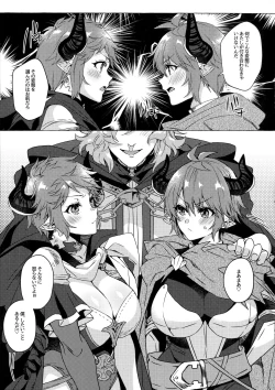 Page 6 of Kako to Ima no Yokubari Set de Onegaishimasu!!