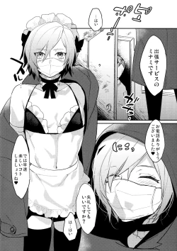 Page 3 of Dokidoki Mesu Ochi Shucchou Gohoushi