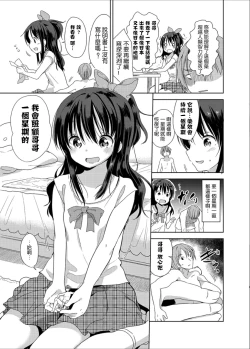 Page 9 of Little Sister With Grande Everyday